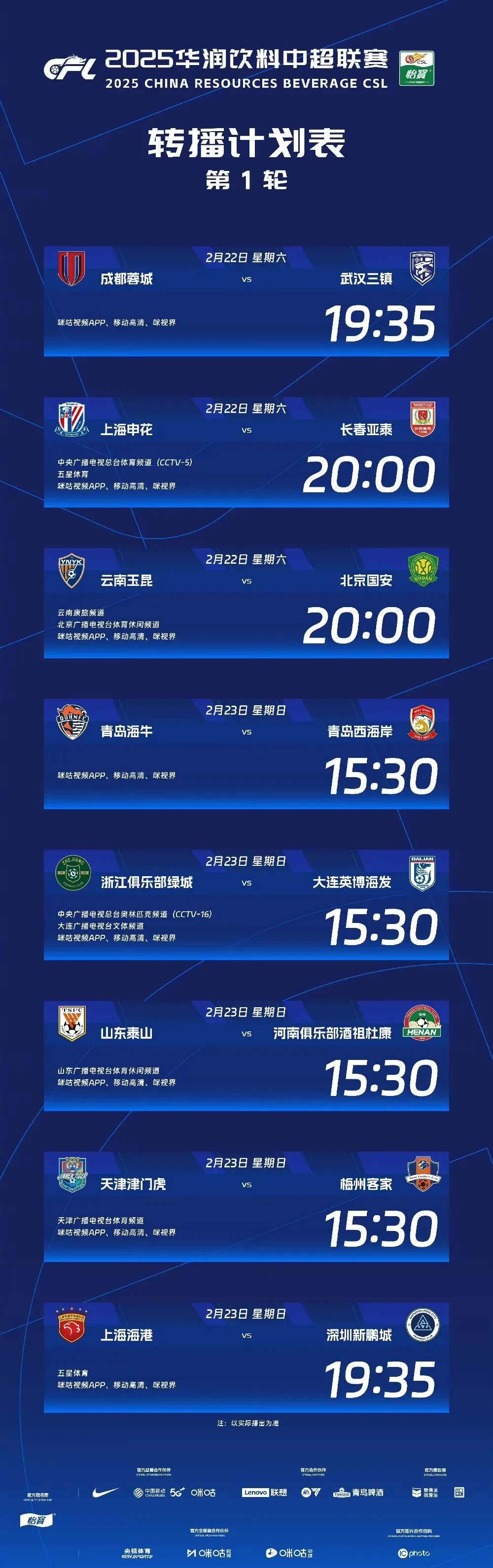 英雄联盟竞猜-关于赛地聚焦——国王杯加时末段热度飙升，山东泰山绝杀压哨，话题不断，数据趋势出现新变化的信息